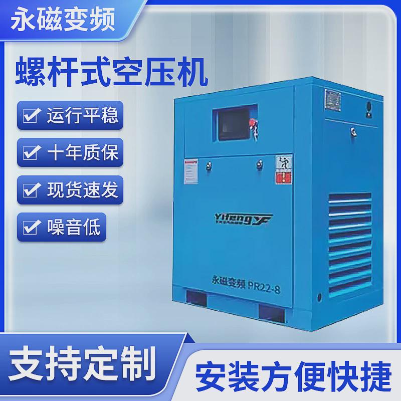 江苏螺杆式空压机永磁变频空压机7.5KW-132KW打气泵空气压缩机