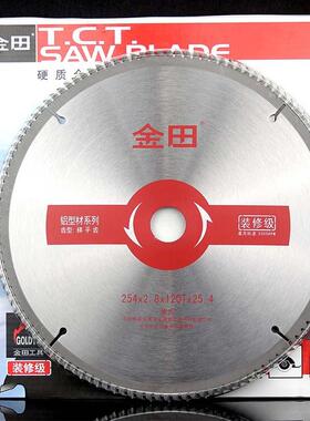 金田锯片装修级木工锯片生态板材12寸14寸16寸300MM350MM合金锯片