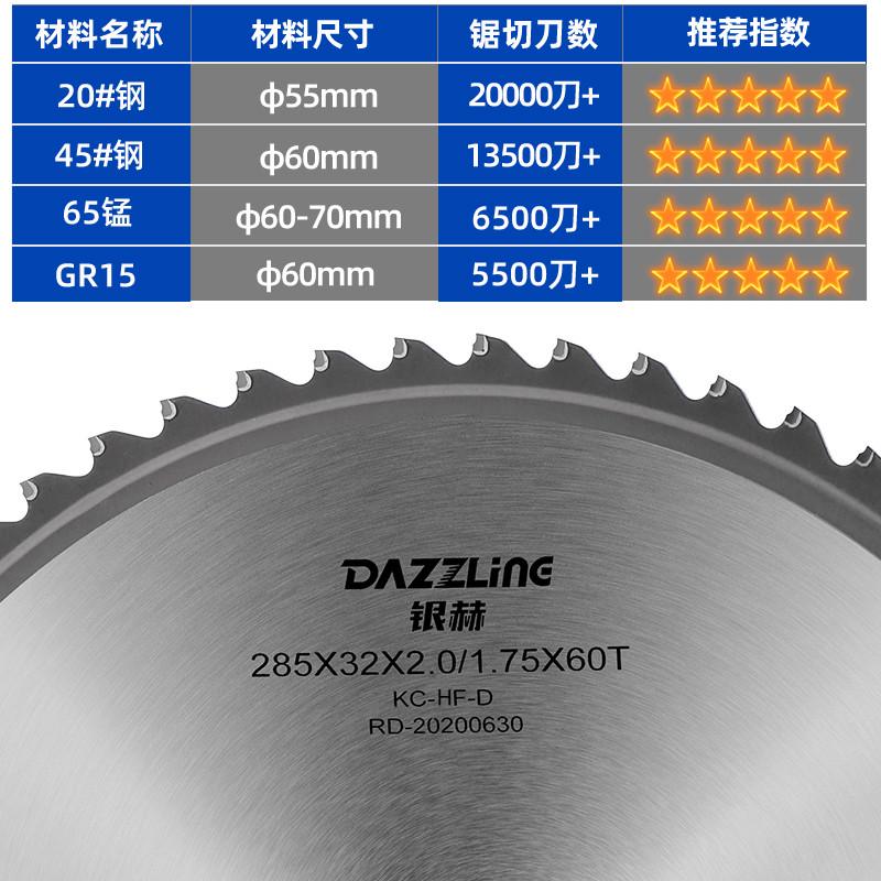 ll金属圆锯机硬质合金锯片切割管圆盘铝合金不锈钢圆钢陶瓷冷锯片