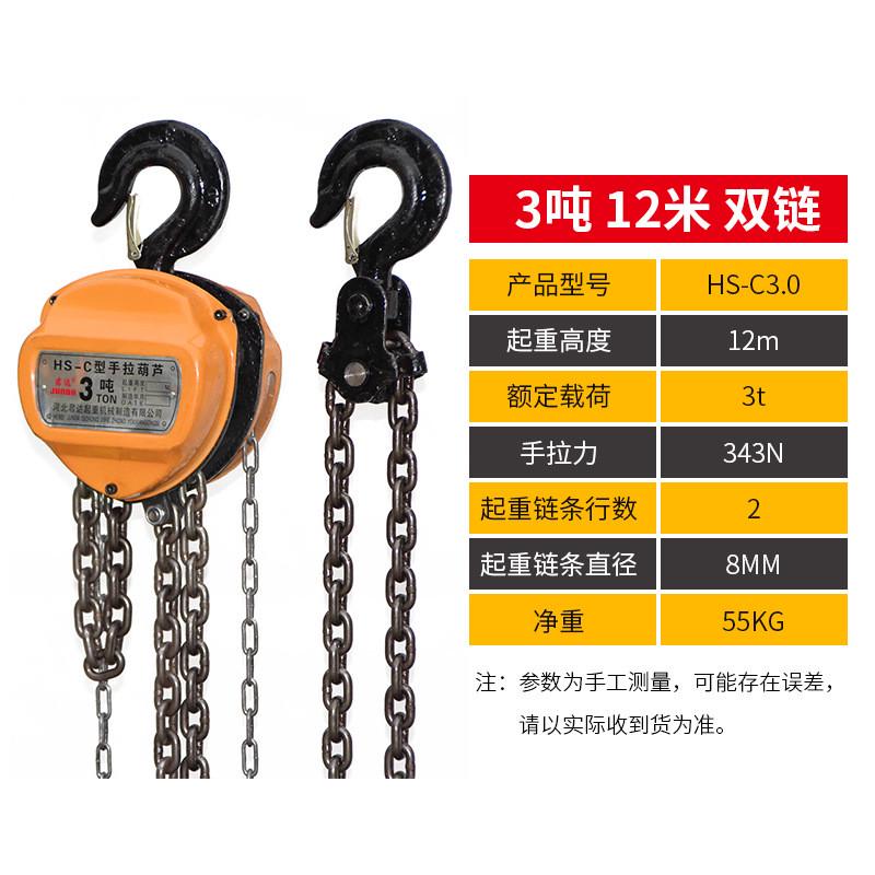 厂家批发hsc1t*6m手拉葫芦手动吊葫芦便携式小型家用倒起重链葫芦