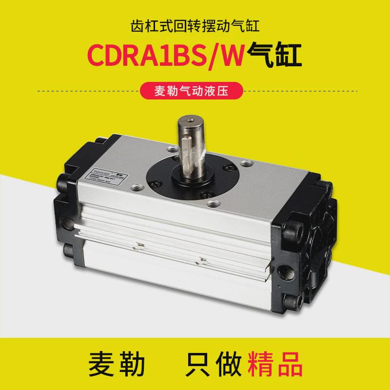 SMC型摆动气缸旋转回转齿轮齿条CDRA1BS30x506380100-90180度