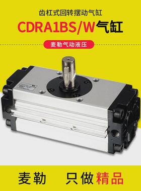 SMC型摆动气缸旋转回转齿轮齿条CDRA1BS30x506380100-90180度