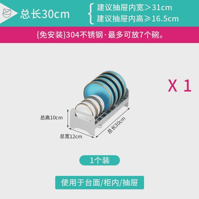 厨房304不锈钢抽屉碗架嵌入式抽拉式柜子沥水架小型免安装碗碟架