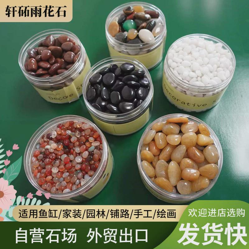 黑色鹅卵石厂家彩色灰色石头园林铺路造景玛瑙石雨花白色石子