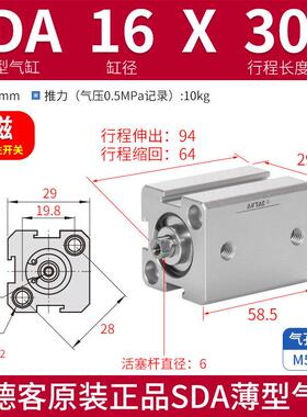 亚德客气动气缸小型薄型sda12/16/20/25/32/40*5x10x15x30x40x50s