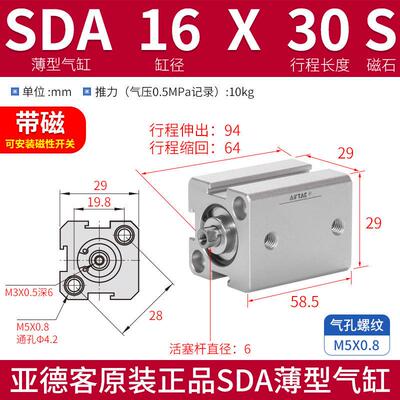 亚德客气动气缸小型薄型sda12/16/20/25/32/40*5x10x15x30x40x50s