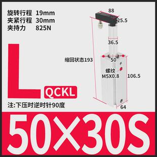 qck回转夹紧旋转气动12/16/32-20rl转角下压90度夹紧气缸