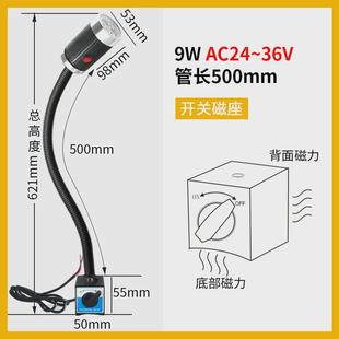 九家铣床220v强磁铁led照明数控车床灯24v软管冲机床工作灯鹅颈灯
