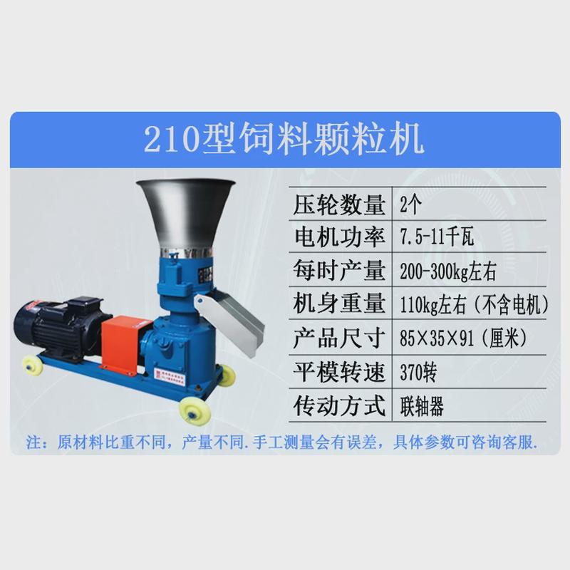 小型家用鱼虾牛养殖饲料颗粒机鸡鸭羊鱼猪产造粒机150型时兔200斤