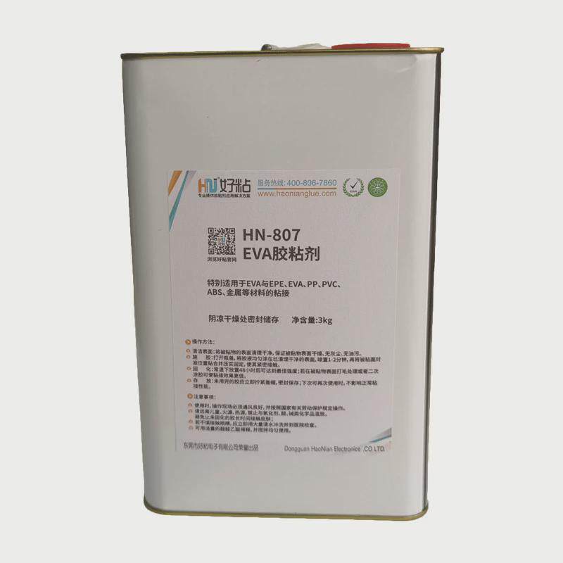 HN807好粘EVA泡棉粘接专用胶水透明强力粘合剂发泡塑料胶粘剂