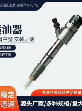 喷油器0445110527云内KM38CRYN38CR发动机电喷油嘴共轨喷油器适