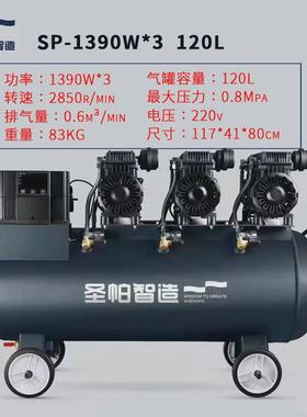 圣帕智造气泵空压机打气1390w纯铜圣30l木工电机帕空压机厂家直销