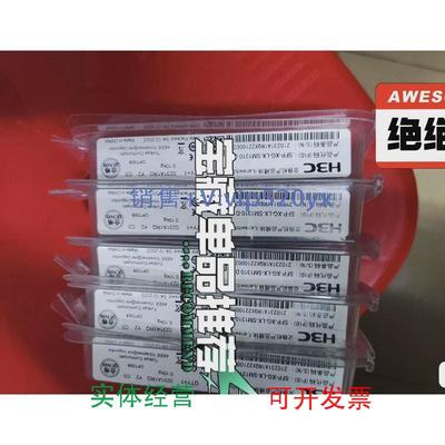 现货供应SFP-XG-LX-SM1310-D新华三全新未拆封10G万兆单模光模块