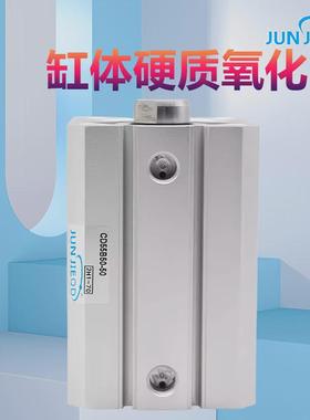 c55b40-30c55b32-50质保2年c55b25-10薄型小型气动气缸c55b20-5