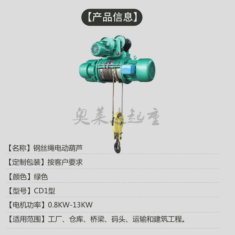 河南奥莱达起重葫芦5吨起米6升/9米/12米/18米/24米/30米