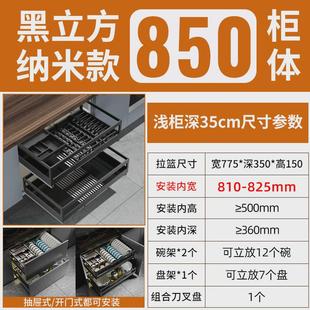 3035cm柜浅深度厨房橱柜拉篮不锈钢浅尺寸双层抽屉式 碗碟篮阻尼