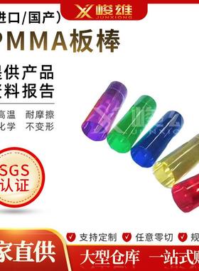 东莞厂家批发国产高强度尼龙板防静电蓝色可零切塑料板pamc耐磨棒