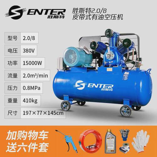 空压机工业级三相喷漆高压有油大型汽修通用打气泵空气压缩机