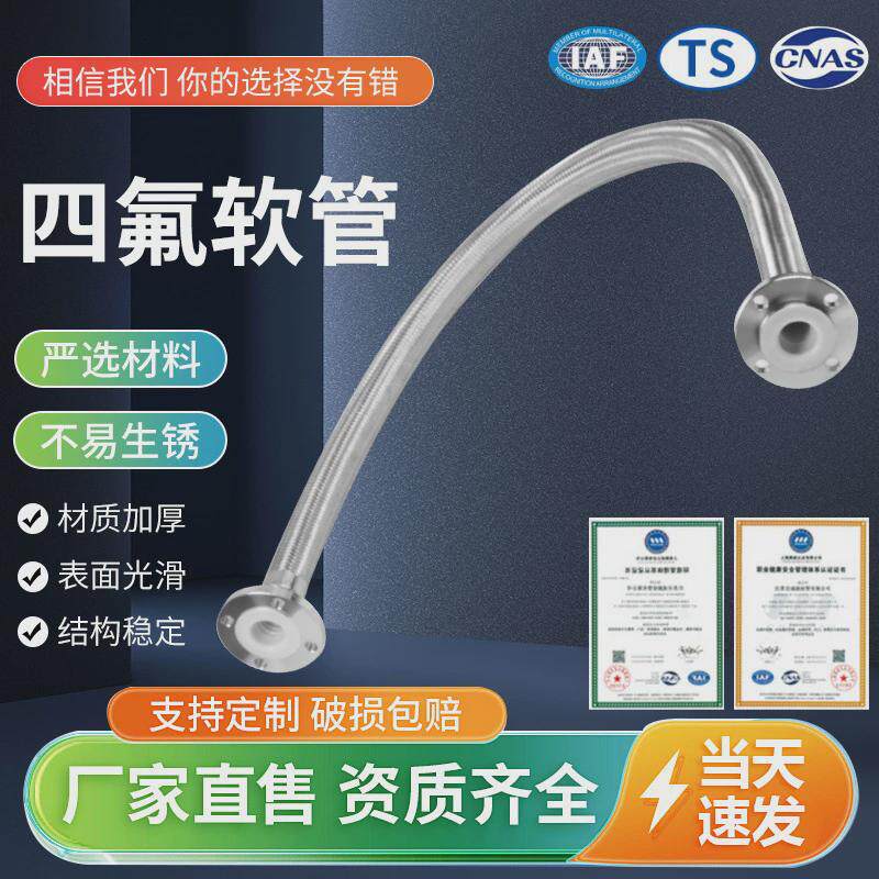 四氟不锈钢金属软管金属编织波纹软管内衬四氟大口径法兰式波纹管