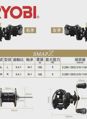 RYOBI新款微物利优比水滴轮搜图SMAPX路亚远投泛用渔轮防炸线