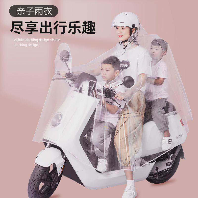 亲子母子雨衣电动车女士遮脚防暴雨全透明电瓶自行单车摩托车雨披