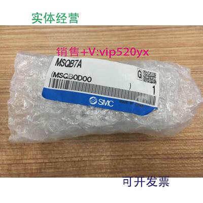 现货供应日本SMC气缸MSQB7AMSQA7AEMSQA3A