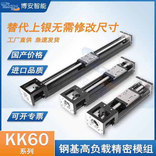 国产KK模组KK60/KK86通配上银直线导轨滑块滚珠丝杆精密滑台模组