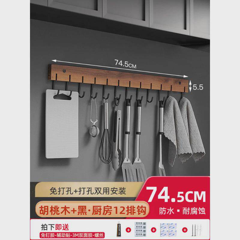 厨房免打孔挂勺子铲子挂钩挂架置物架壁挂多功能厨具收纳墙上钩子