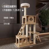 猫爬架猫窝太空舱一体大型猫爬架子多猫实木猫架剑麻猫咪跳台猫树