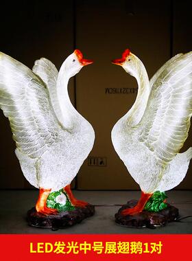 玻璃钢夜景动物雕塑仿真鹅摆件户外花园庭院园林景观创意发光装饰