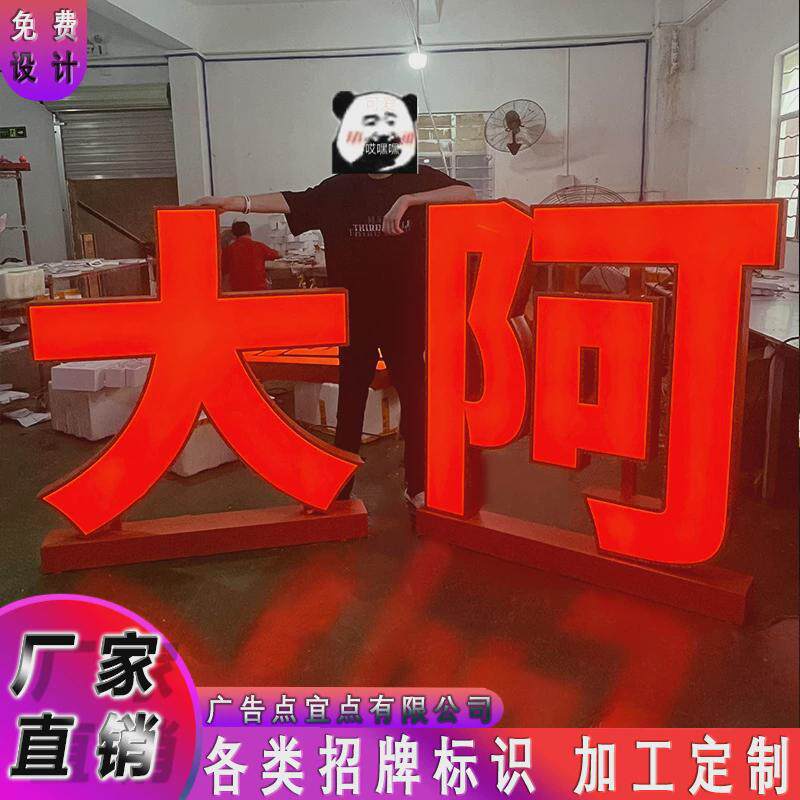 户外不锈钢发光字楼顶大字亚克力招牌冲孔广告门头高亮制作广告牌