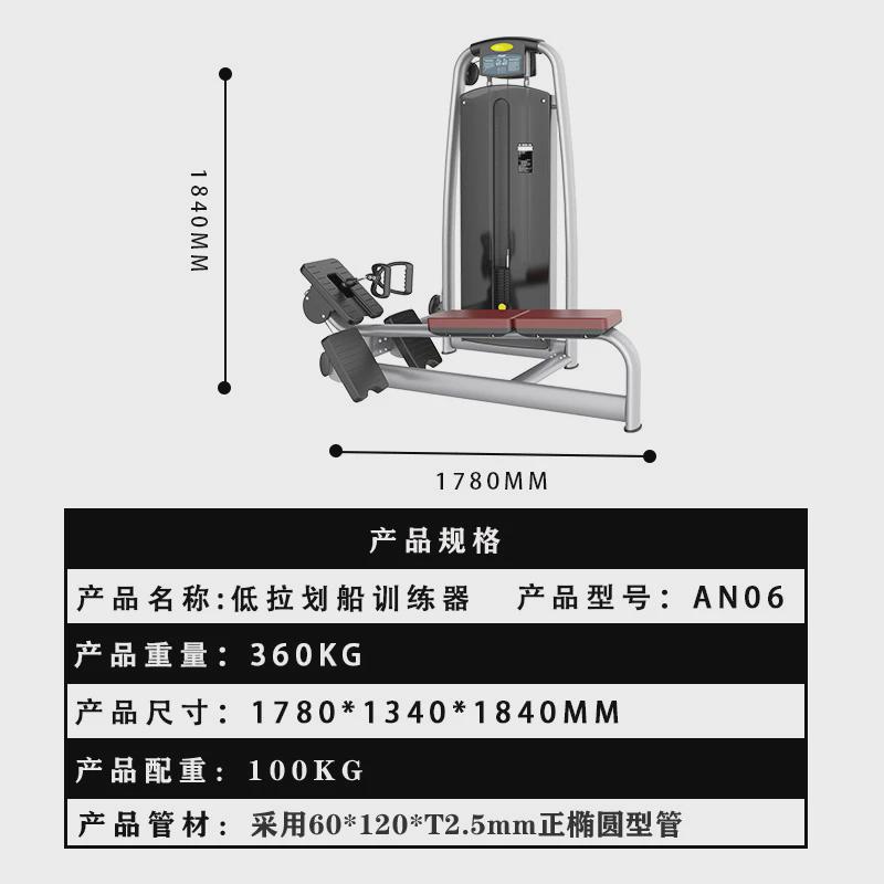 高低拉一体机多功能综合健身房器械坐式高拉背低拉划船力量训练器