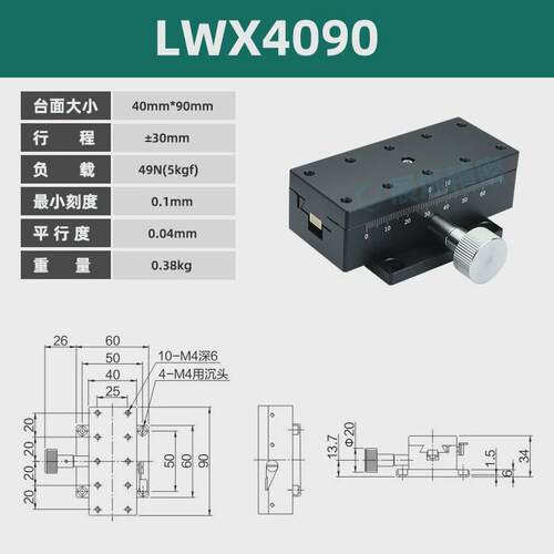 X轴位移平台4040/4060/4090齿轮齿条手动微调小型精密燕尾槽滑台
