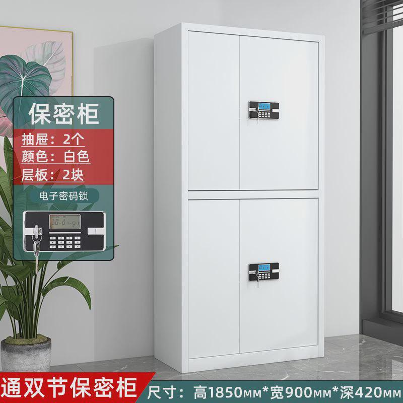 钢制电子保密柜指纹密码柜文件柜加厚办公资料柜电子锁财务档案柜