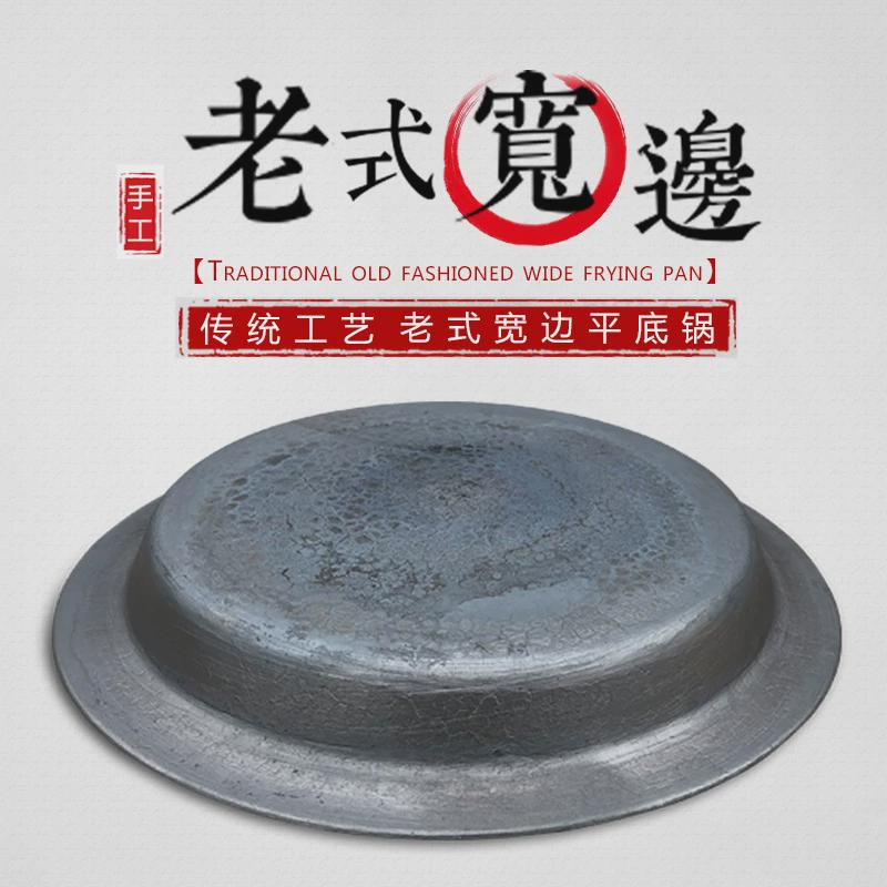 1vpr生煎锅水煎包专用锅煎饺平底锅不粘商用摆摊生铁锅贴铸铁燃气