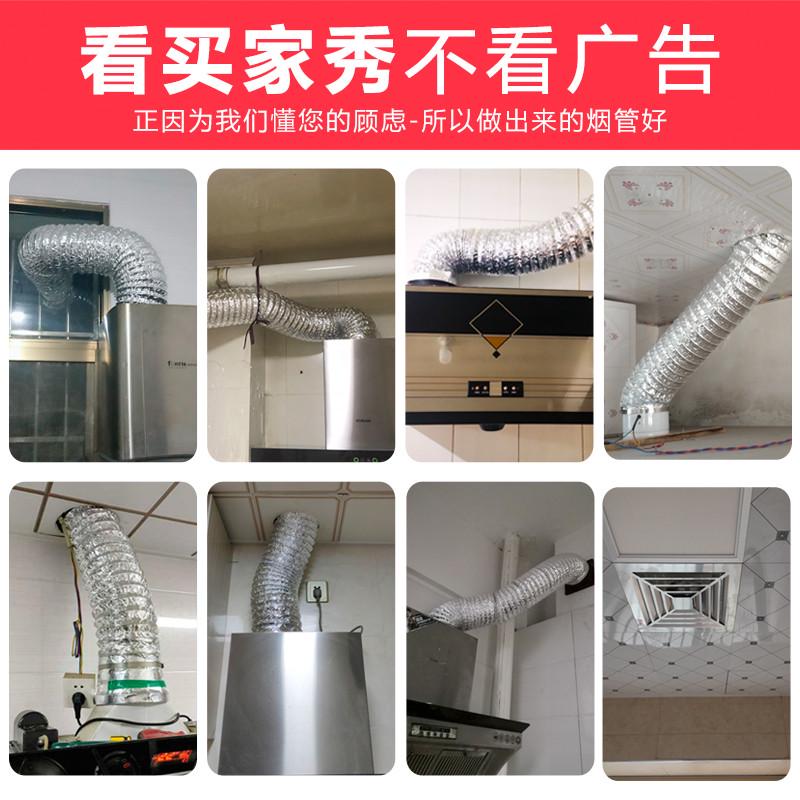 加厚抽油烟机排烟管厨房通风管道排气管配件止逆阀铝箔排风管软管