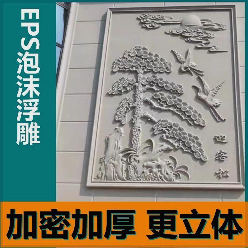 外墙装饰EPS泡沫浮雕壁画欧式立体高密度雕花别墅定制成品新中式图片
