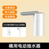 电动折叠饮水机自动上水器桶装 水吸水器智能定量家用充电抽水器