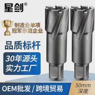星剑50深锋利开孔器钢结构专用钻钻头硬质合金取芯磁力空心钻头