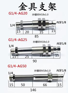 金具工业吸嘴m18支架g1/4-ag201/4-ag50机械手吸盘真空吸盘金具组