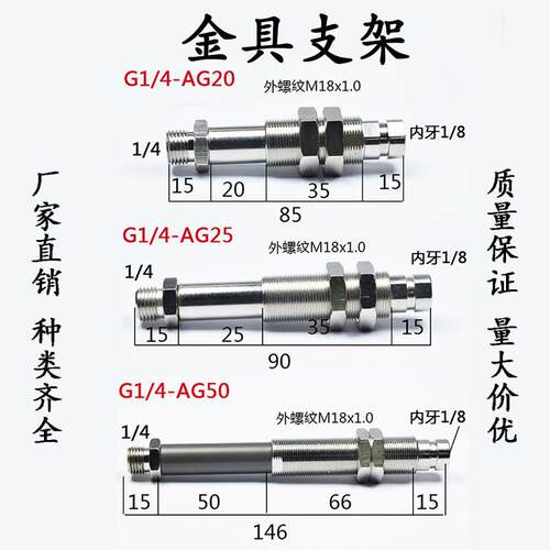 金具工业吸嘴m18支架g1/4-ag201/4-ag50机械手吸盘真空吸盘金具组