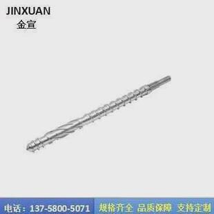 注塑机螺杆料筒螺杆头三件套射嘴头配件止逆环法兰挤出机合金机筒