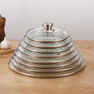 锅盖不锈钢化玻璃锅盖子帽16-28/30/32cm耐高温炒锅汤锅蒸锅家用