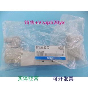现货供应SMC电磁阀SY7420 02实物拍摄
