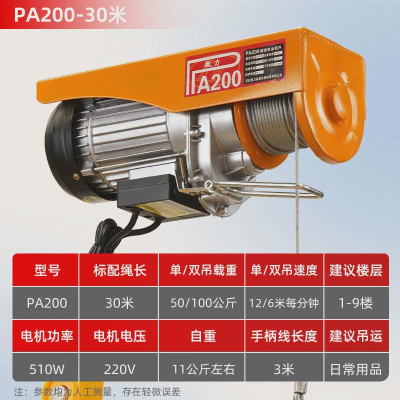 微型电动葫芦220V卷扬提升机绞盘1/0.5吨家用小型吊机升降起重机