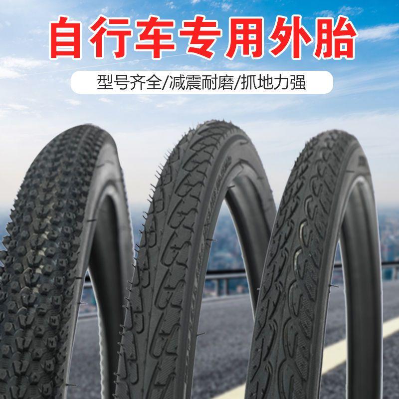 26/24/22/20寸x1.50/1.75/1.95/2.125自行车加厚轮胎山地车内外胎