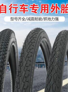26/24/22/20寸x1.50/1.75/1.95/2.125自行车加厚轮胎山地车内外胎