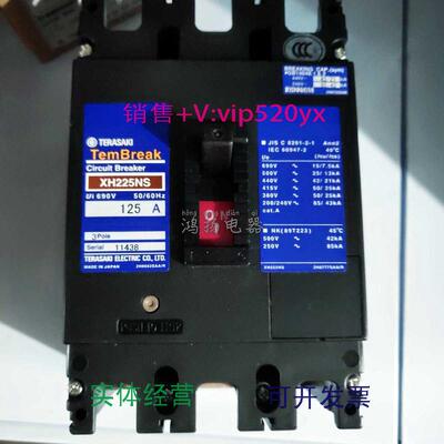 现货供应TERASAKIXH225NS125A150A175A200A225A