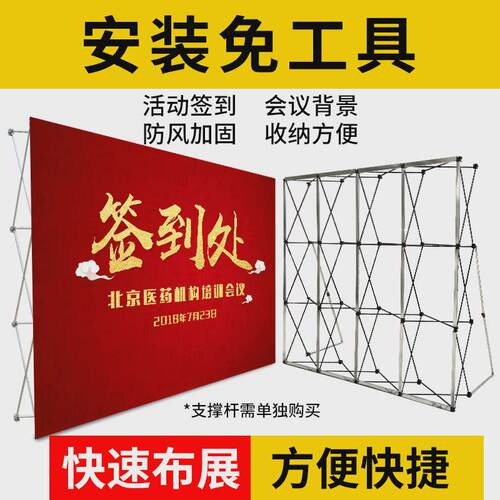 拉网式展架折叠签到墙活动背景布舞台签名墙展板架展会会议广告牌