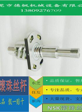 新i泻注塑机丝杆，md50/md75/md100/md180顶针丝杆，开闭模丝杆